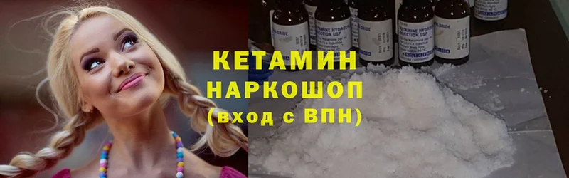 Кетамин ketamine  наркота  Кулебаки 